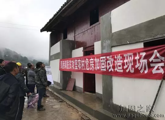 精準扶貧，那灑召開農村危房加固改造現場會