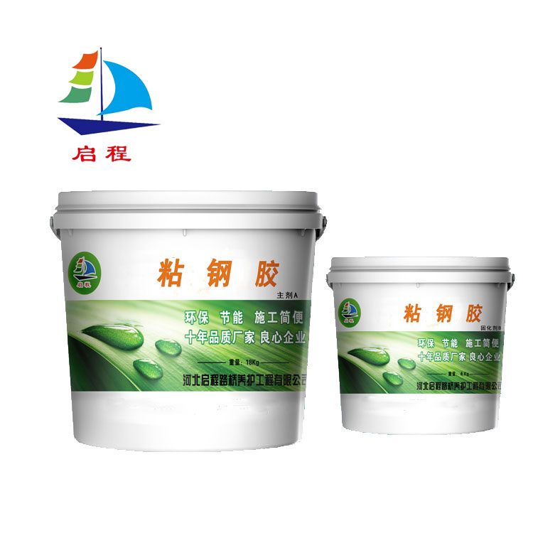 1532313667975661.jpg 粘鋼膠.jpg