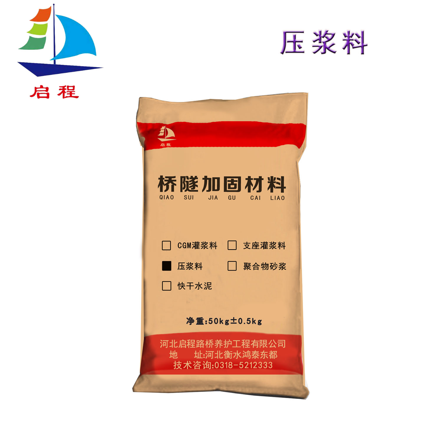 1532313774398399.jpg 壓漿料1.jpg