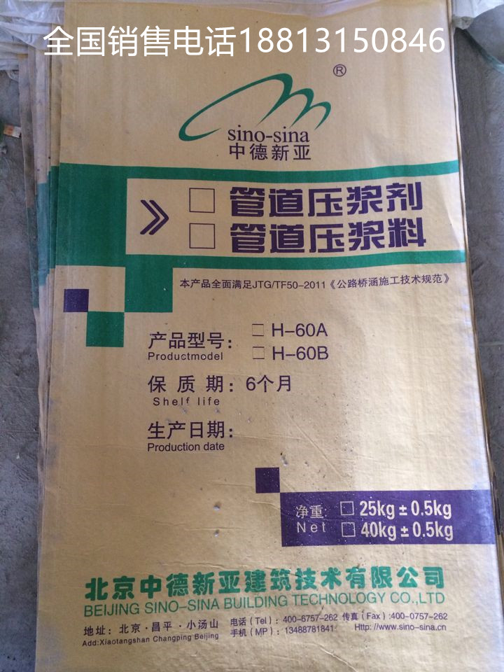 1532938732741592.jpg 壓漿劑壓漿料.jpg