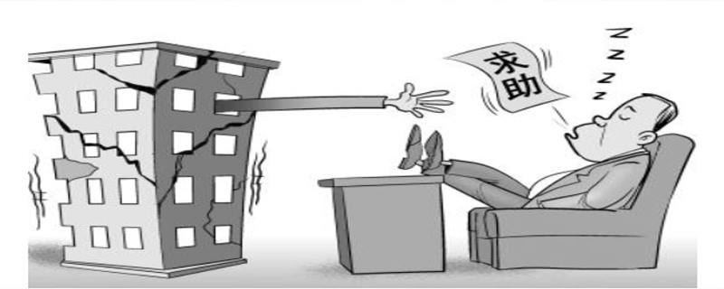 房屋出現哪些情況需要做房屋安全鑒定