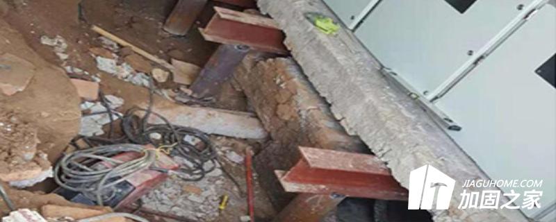 房屋結構加固的地基處理